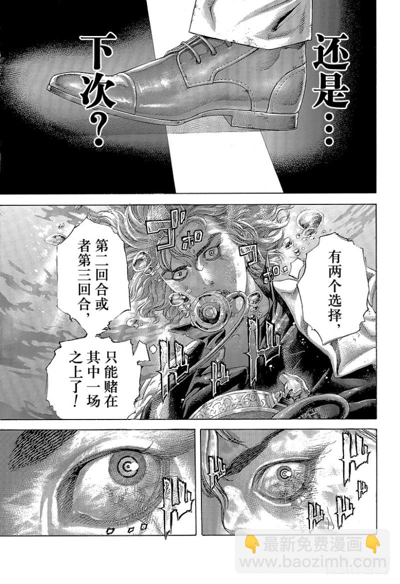 🍱噬谎者 第434话 迷走的觉悟 第15页