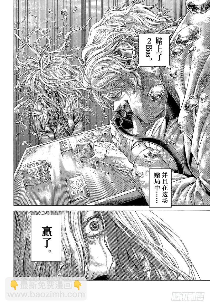 🍱噬谎者 第434话 迷走的觉悟 第18页