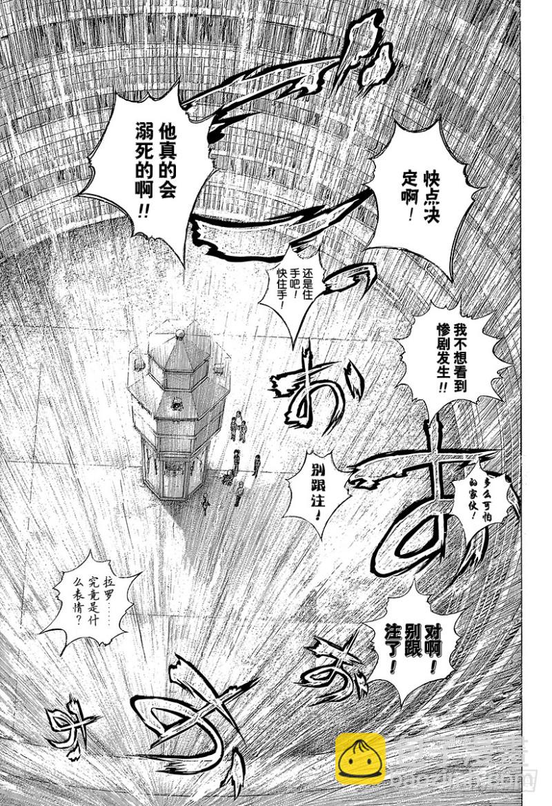🍱噬谎者 第436话 窒息之中 第7页