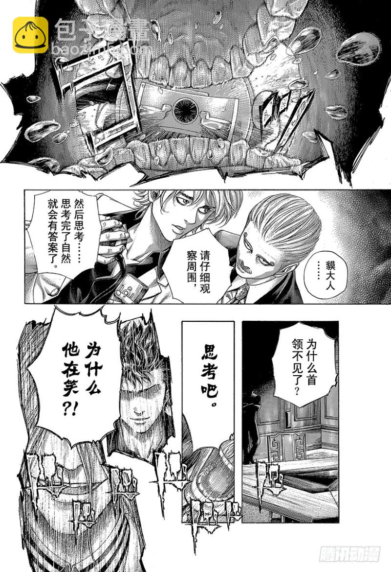 🍱噬谎者 第438话 愿望 第12页