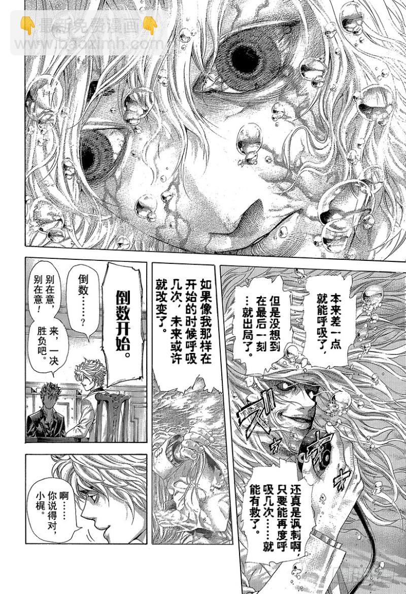 🍱噬谎者 第438话 愿望 第16页