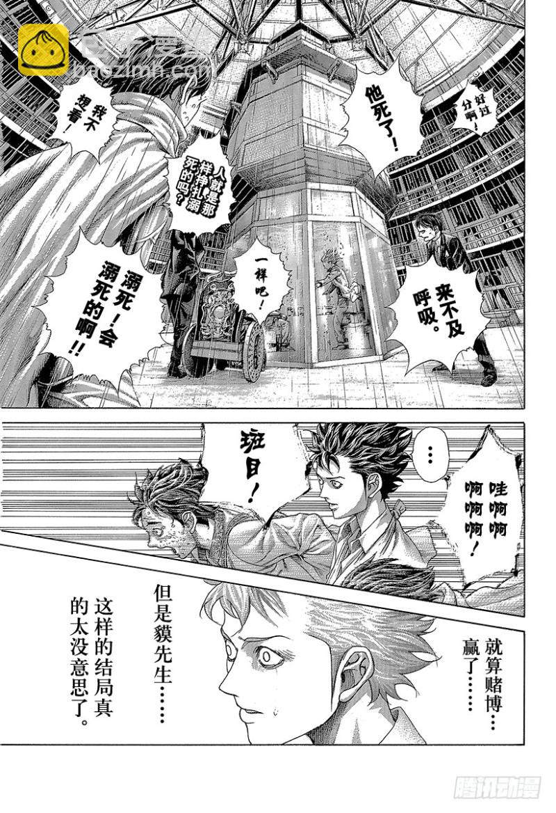 🍱噬谎者 第438话 愿望 第17页