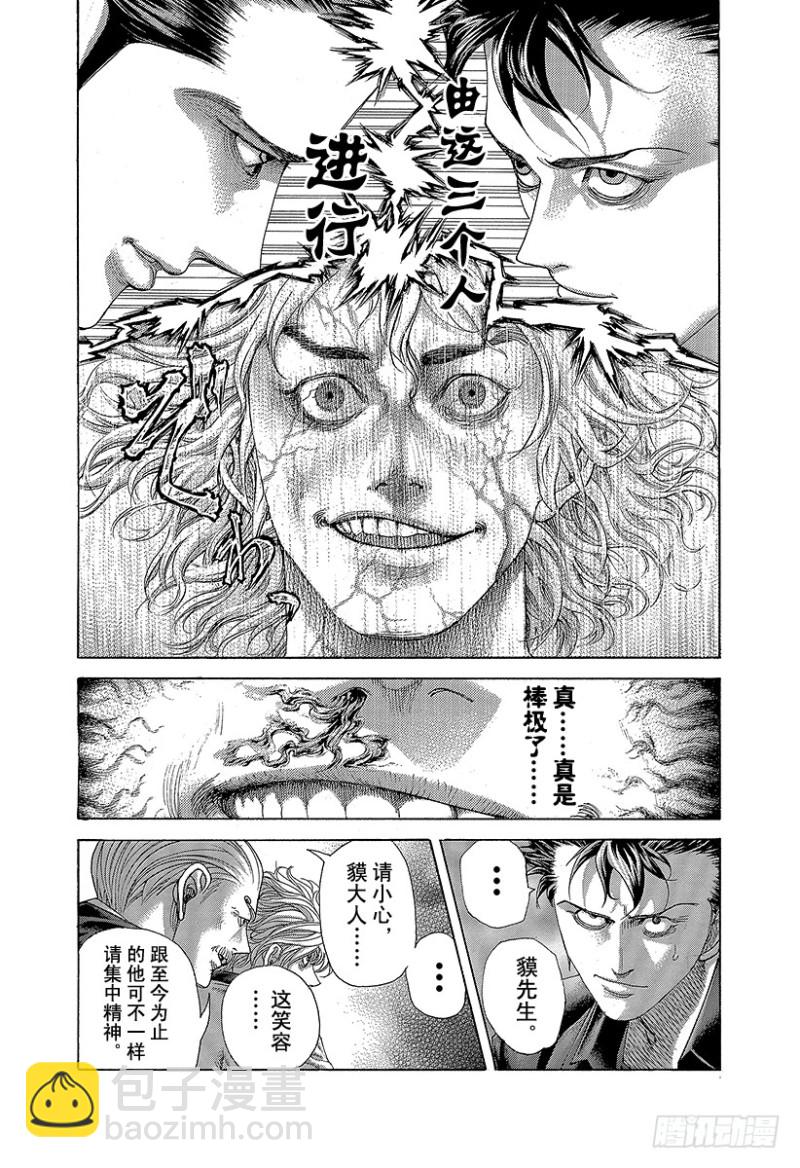 🍱噬谎者 第438话 愿望 第9页