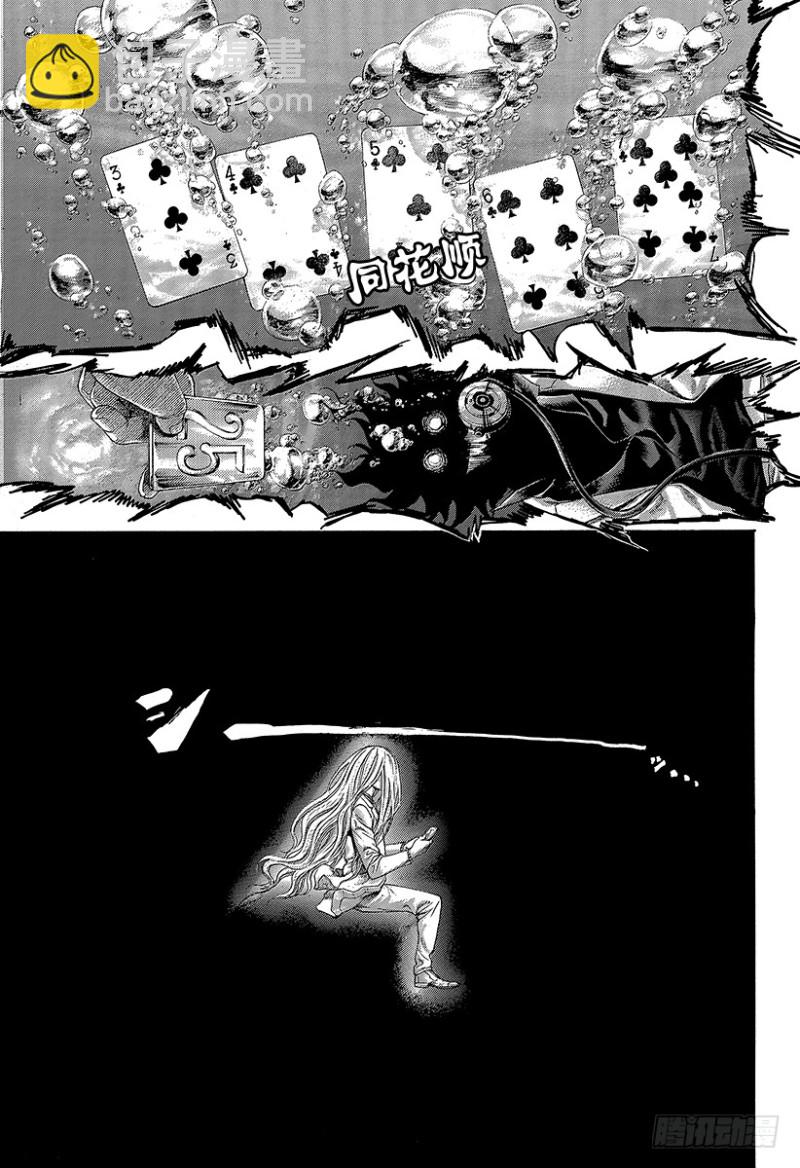 🍱噬谎者 第440话 禁忌的“刻知” 第14页