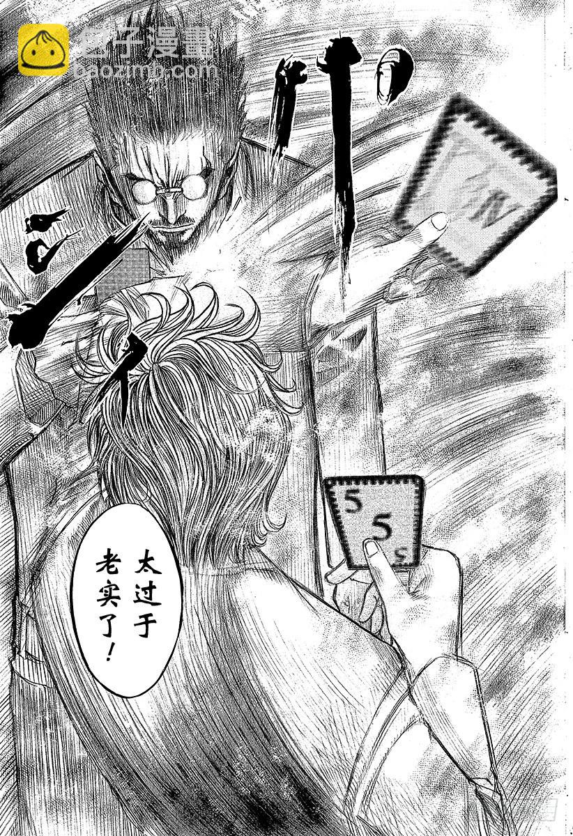 🍱噬谎者 第45话 50\%的战斗 第16页