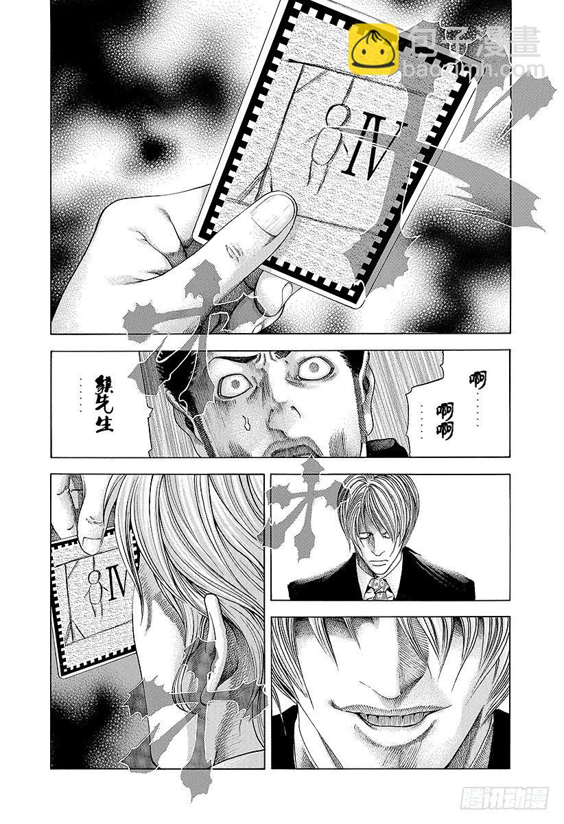 🍱噬谎者 第45话 50\%的战斗 第17页