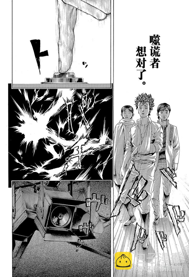 🍱噬谎者 第444话 闪亮的圆形监狱 第10页