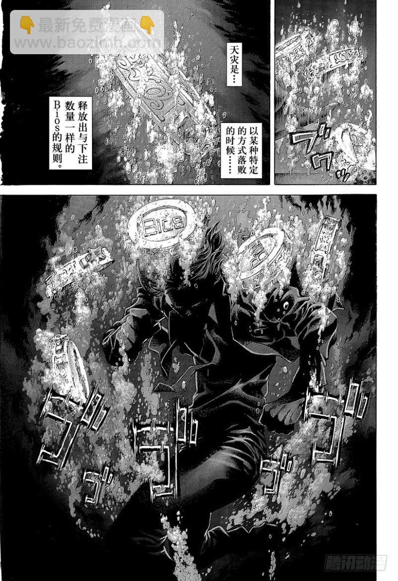 🍱噬谎者 第444话 闪亮的圆形监狱 第15页