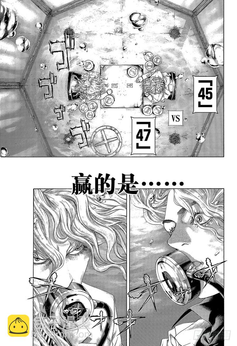 🍱噬谎者 第444话 闪亮的圆形监狱 第7页