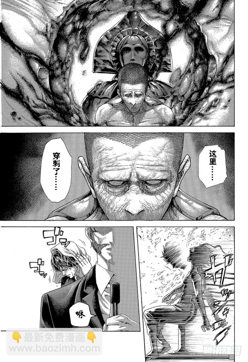🍱噬谎者 第446话 组出牌面的人 第11页