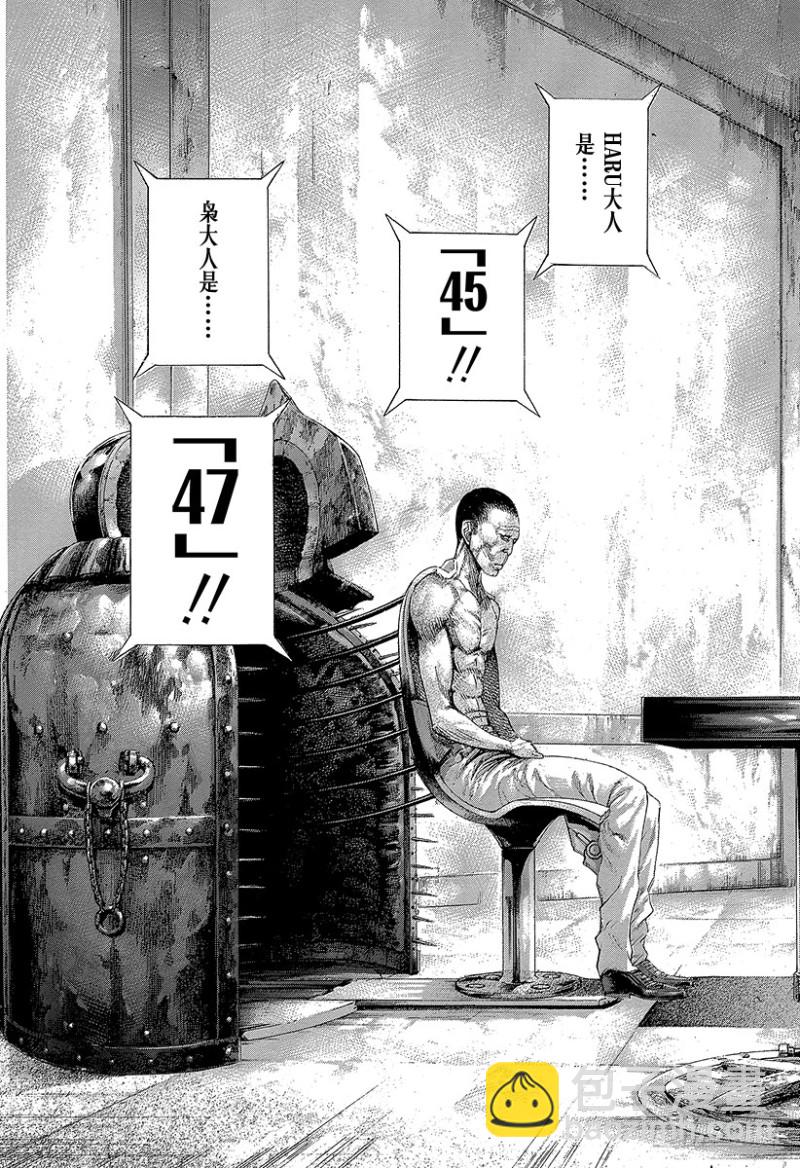 🍱噬谎者 第446话 组出牌面的人 第13页