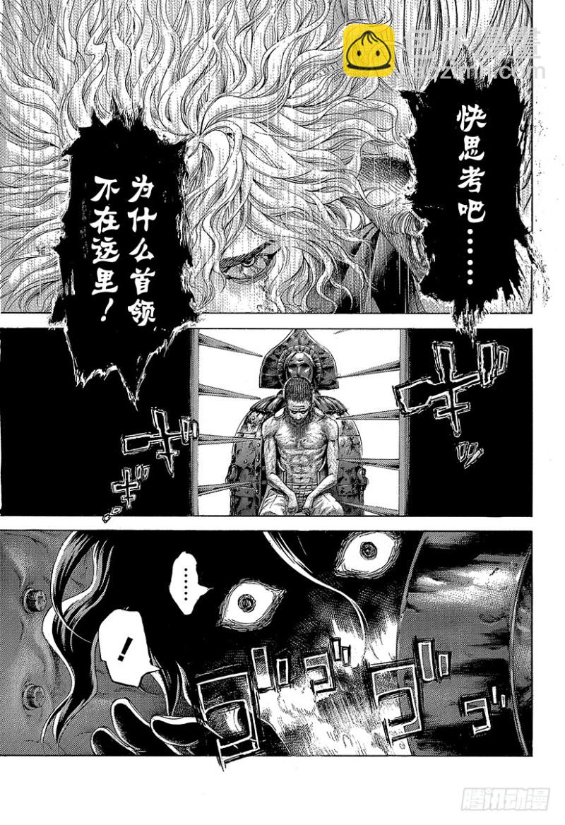 🍱噬谎者 第446话 组出牌面的人 第9页