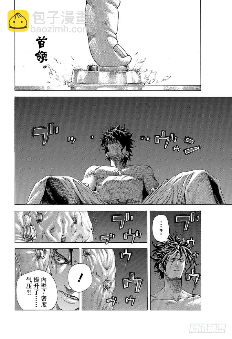 🍱噬谎者 第450话 被打进去的楔子 第10页