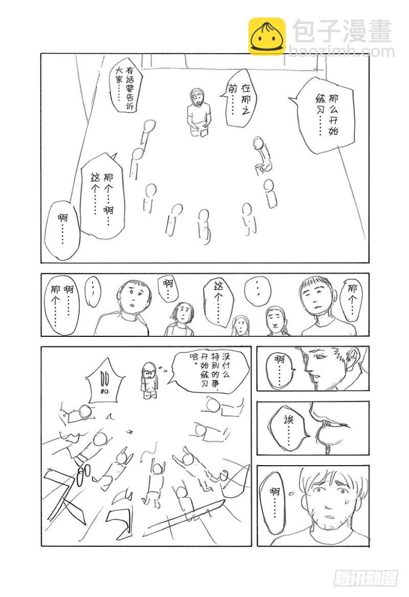 🍱噬谎者 第450话 被打进去的楔子 第20页