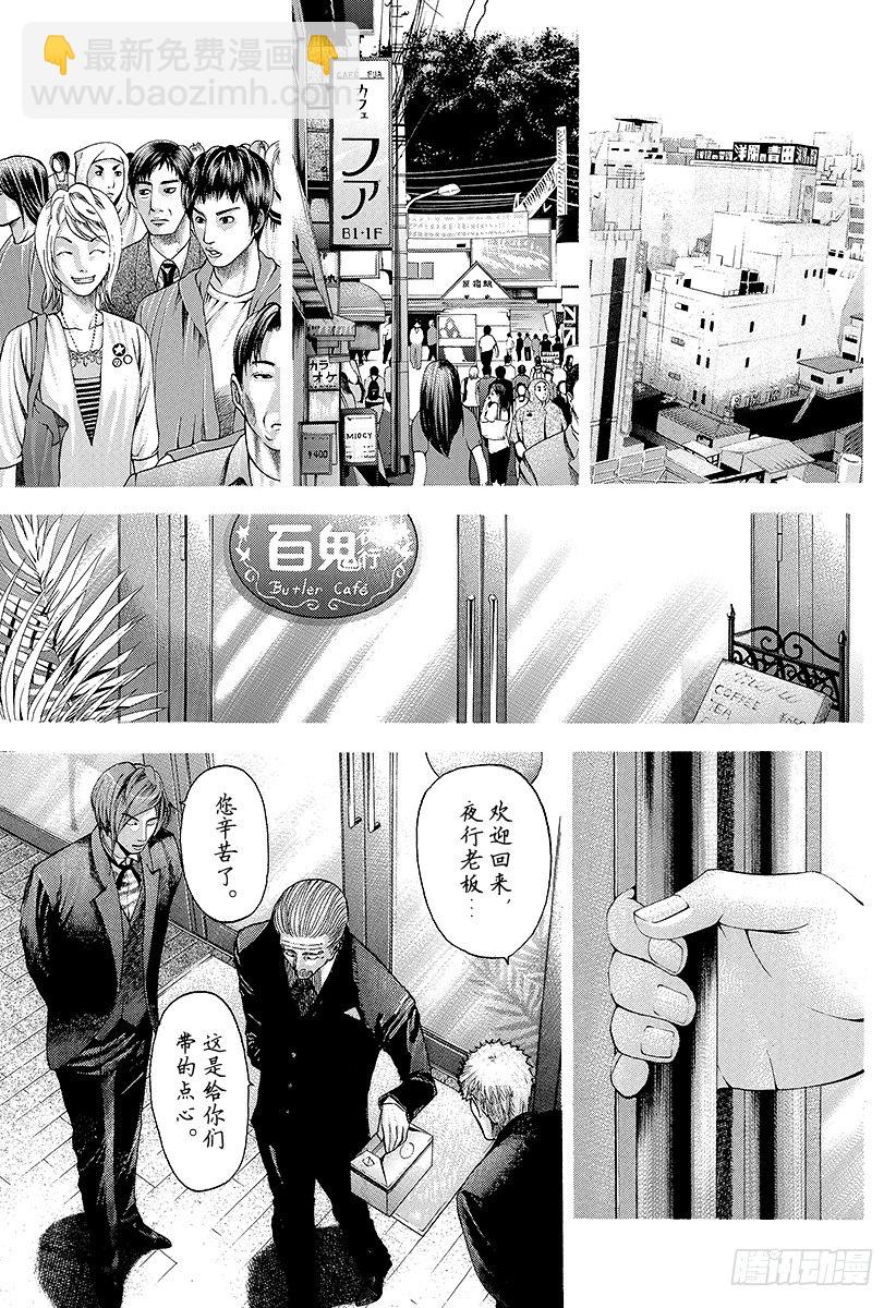 🍱噬谎者 第46话 和时间竞赛 第11页