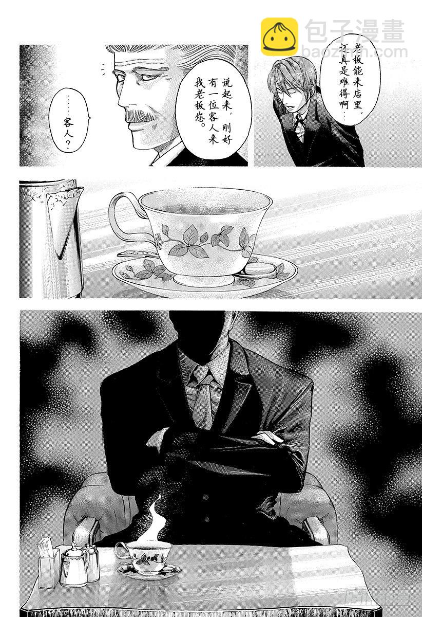 🍱噬谎者 第46话 和时间竞赛 第12页