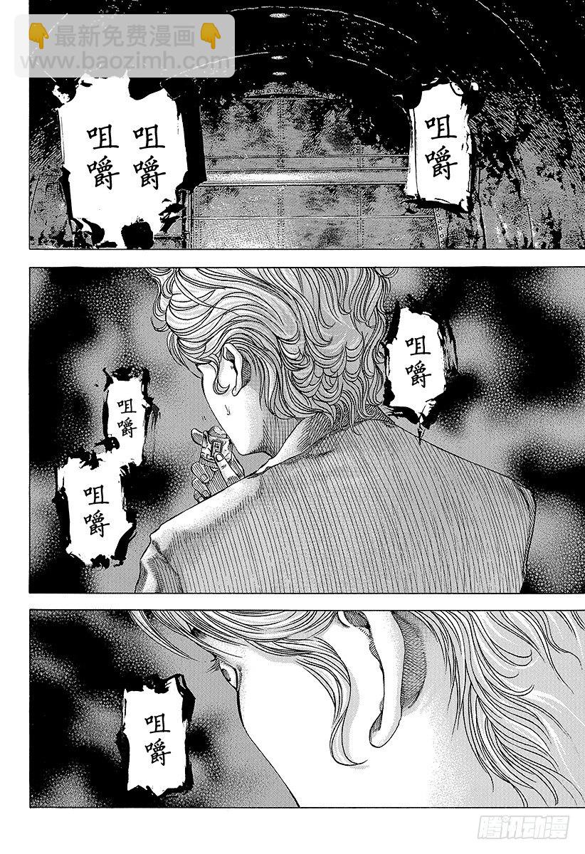 🍱噬谎者 第46话 和时间竞赛 第18页
