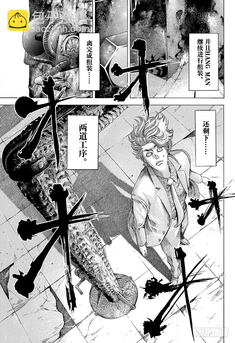 🍱噬谎者 第46话 和时间竞赛 第3页