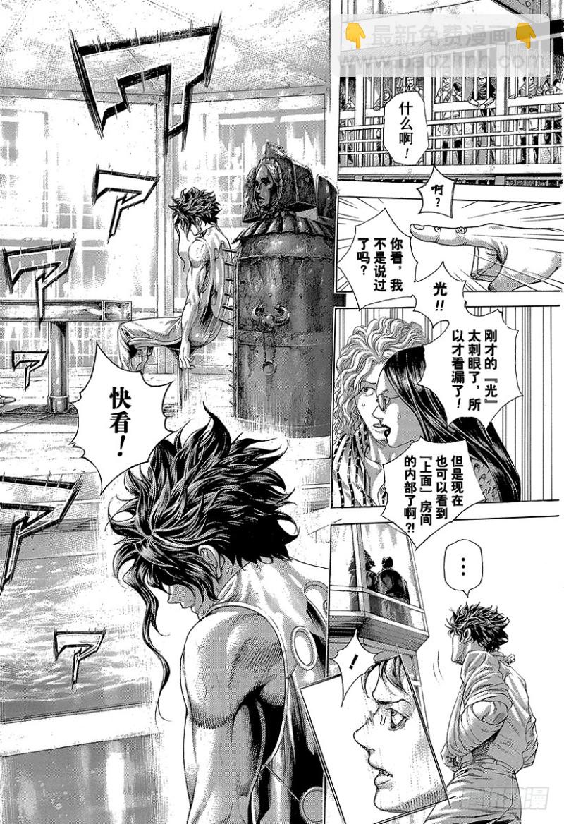 🍱噬谎者 第452话 LAST2 第10页