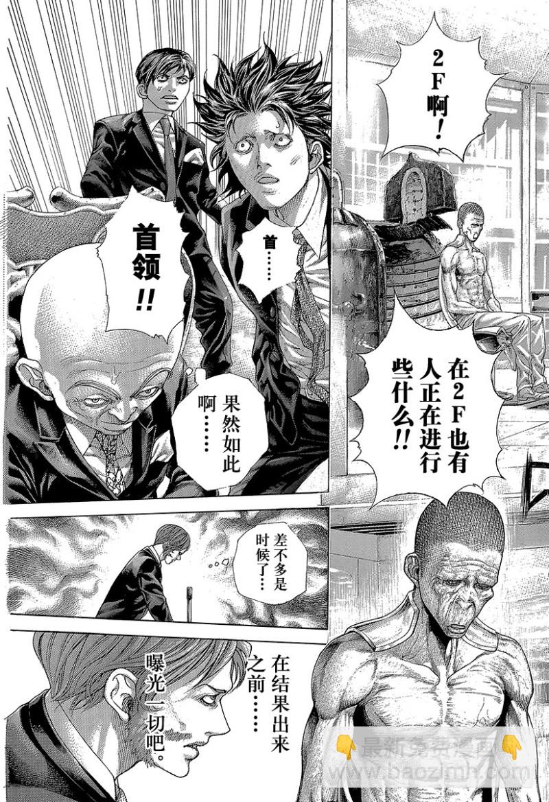 🍱噬谎者 第452话 LAST2 第11页