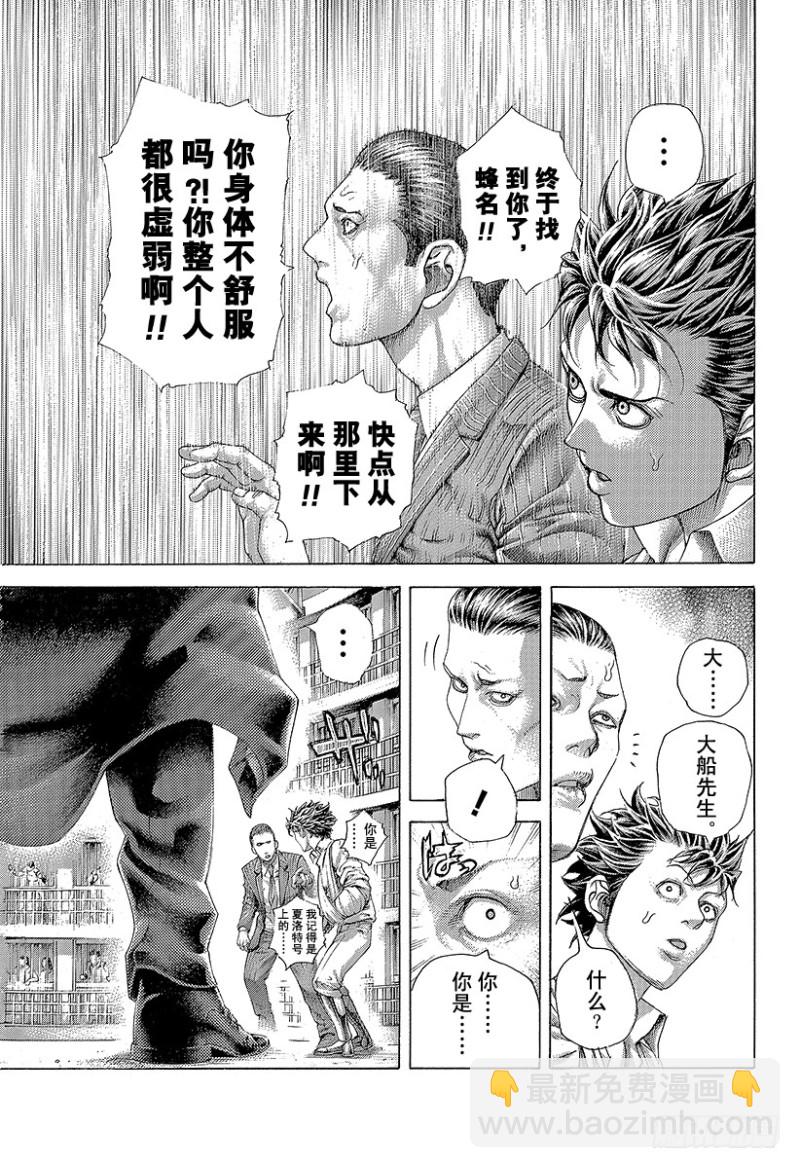 🍱噬谎者 第452话 LAST2 第13页