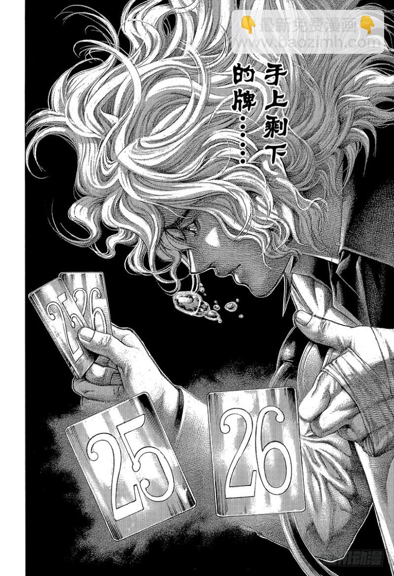 🍱噬谎者 第452话 LAST2 第16页