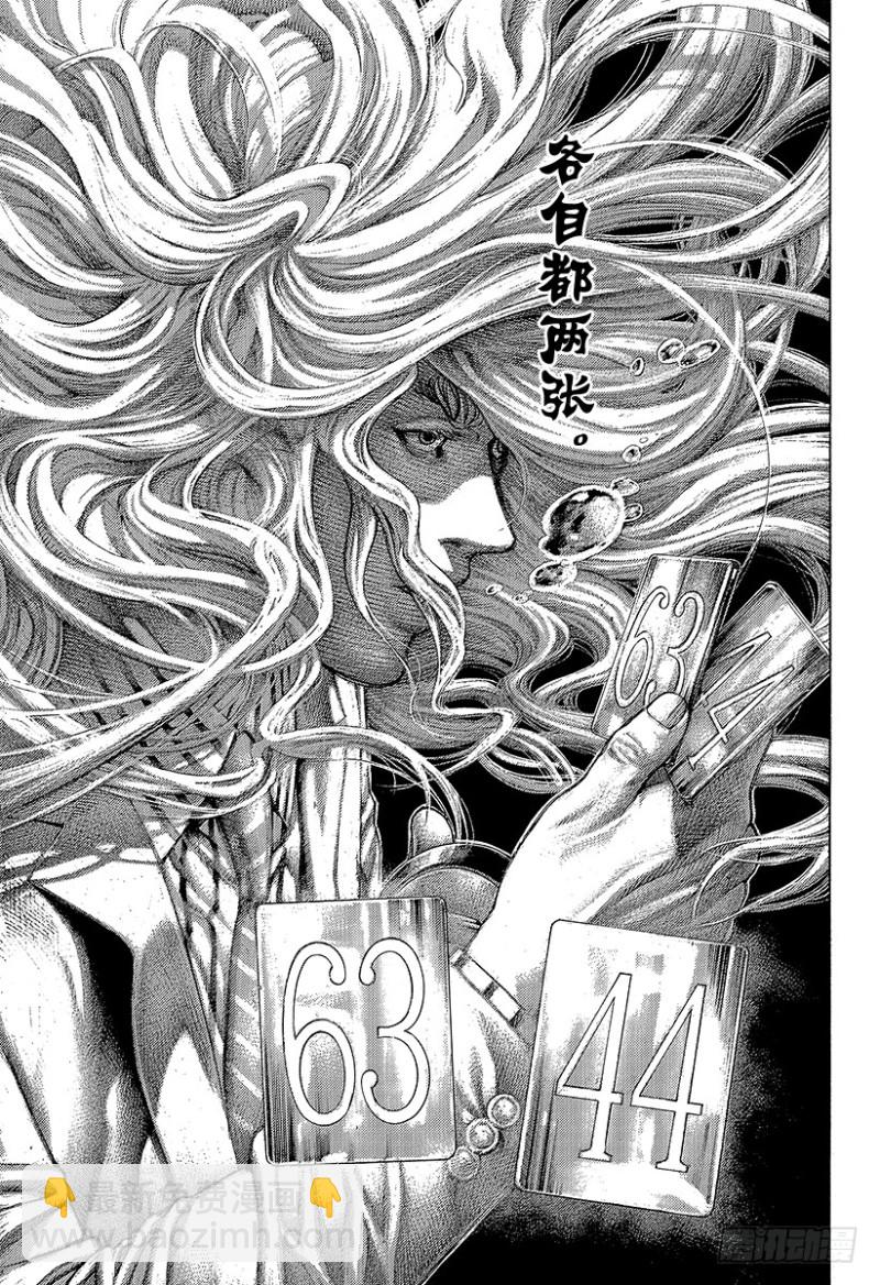 🍱噬谎者 第452话 LAST2 第17页