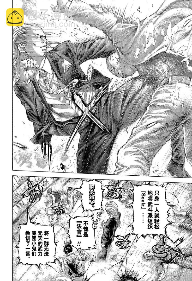 🍱噬谎者 第452话 LAST2 第2页