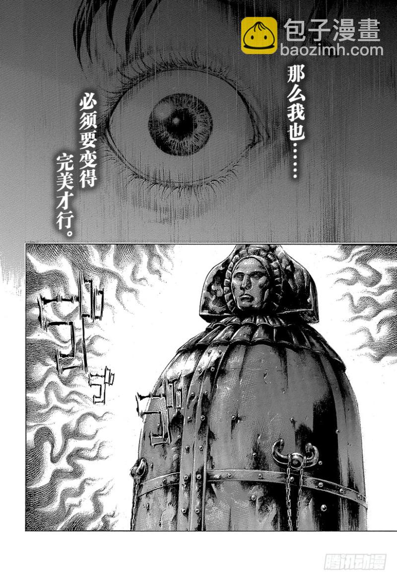 🍱噬谎者 第452话 LAST2 第4页