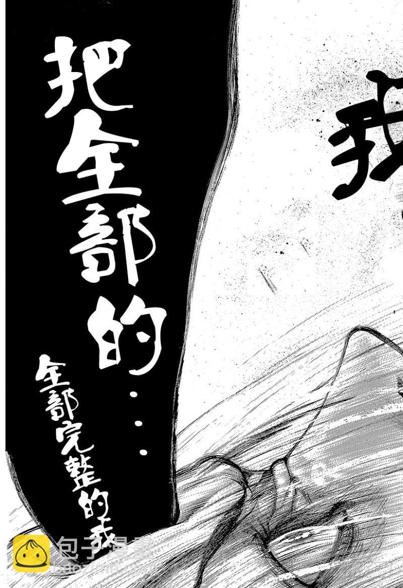 🍱噬谎者 第454话 小小的契机 第17页