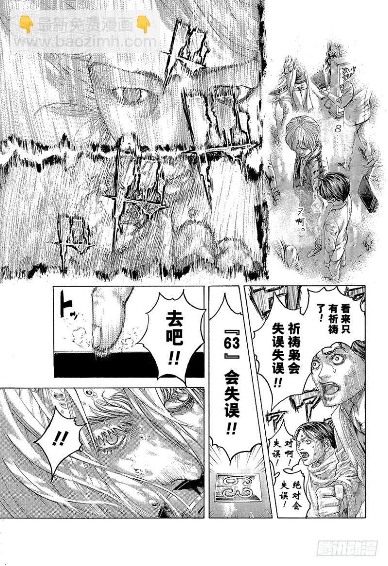 🍱噬谎者 第456话 粉身碎骨的加注 第11页