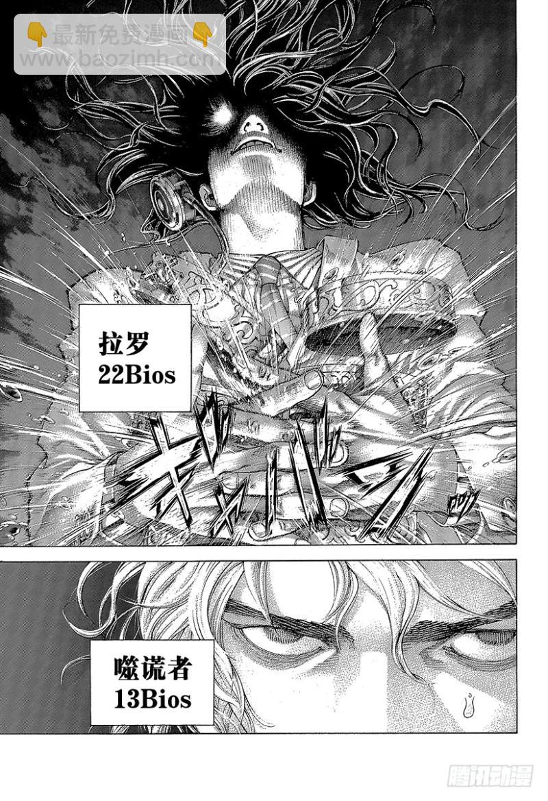 🍱噬谎者 第458话 本能的四带一 第11页