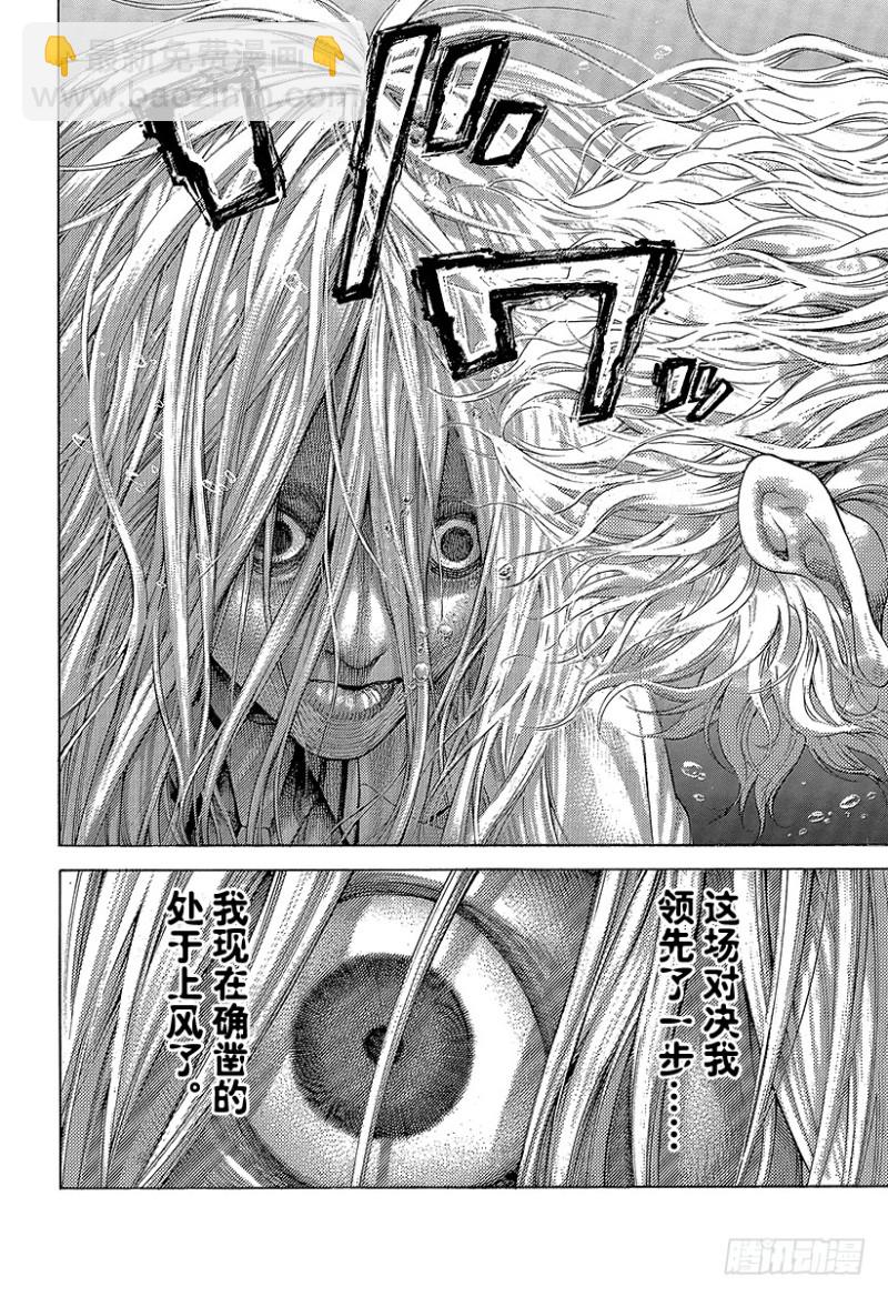 🍱噬谎者 第458话 本能的四带一 第14页