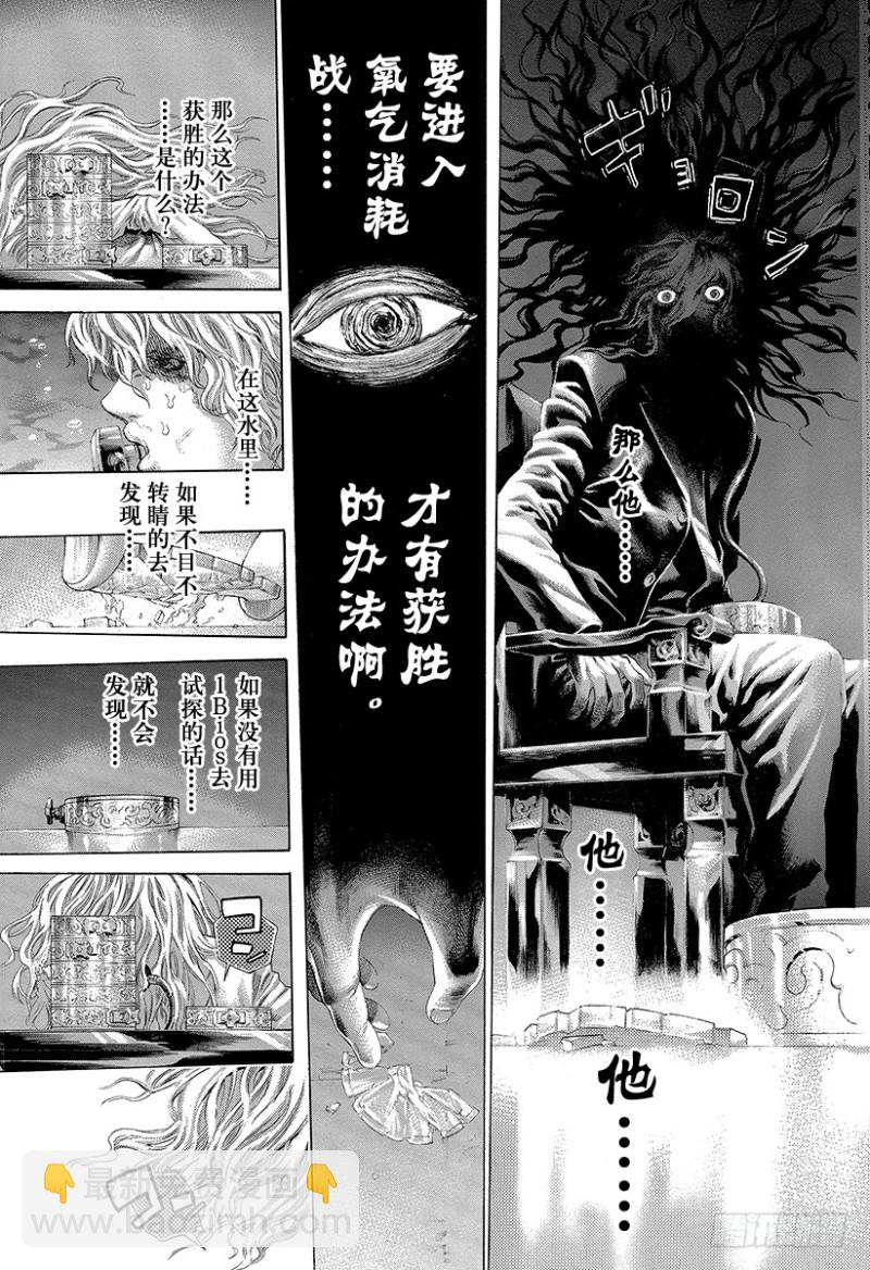 🍱噬谎者 第460话 探敌的1Bios 第17页