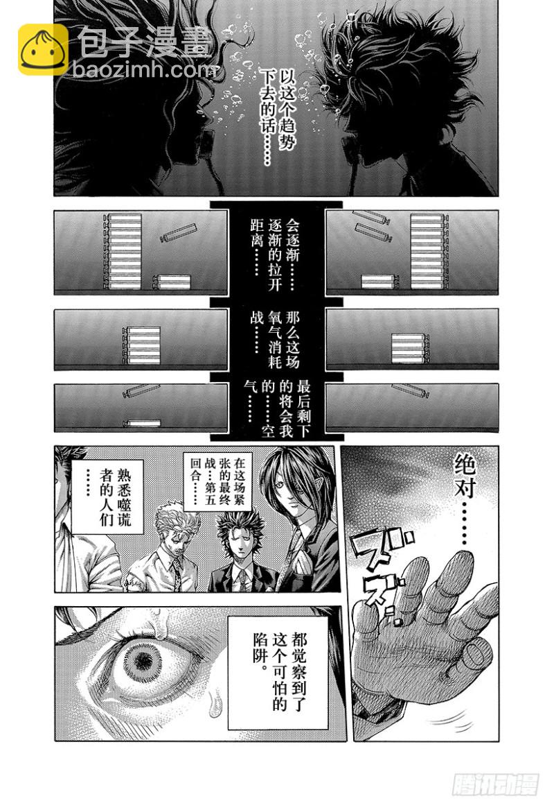 🍱噬谎者 第460话 探敌的1Bios 第3页