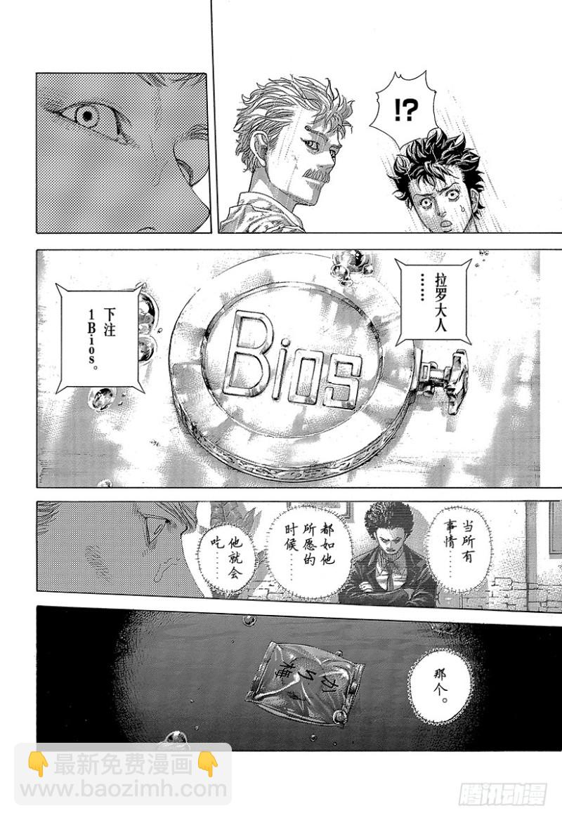 🍱噬谎者 第460话 探敌的1Bios 第9页