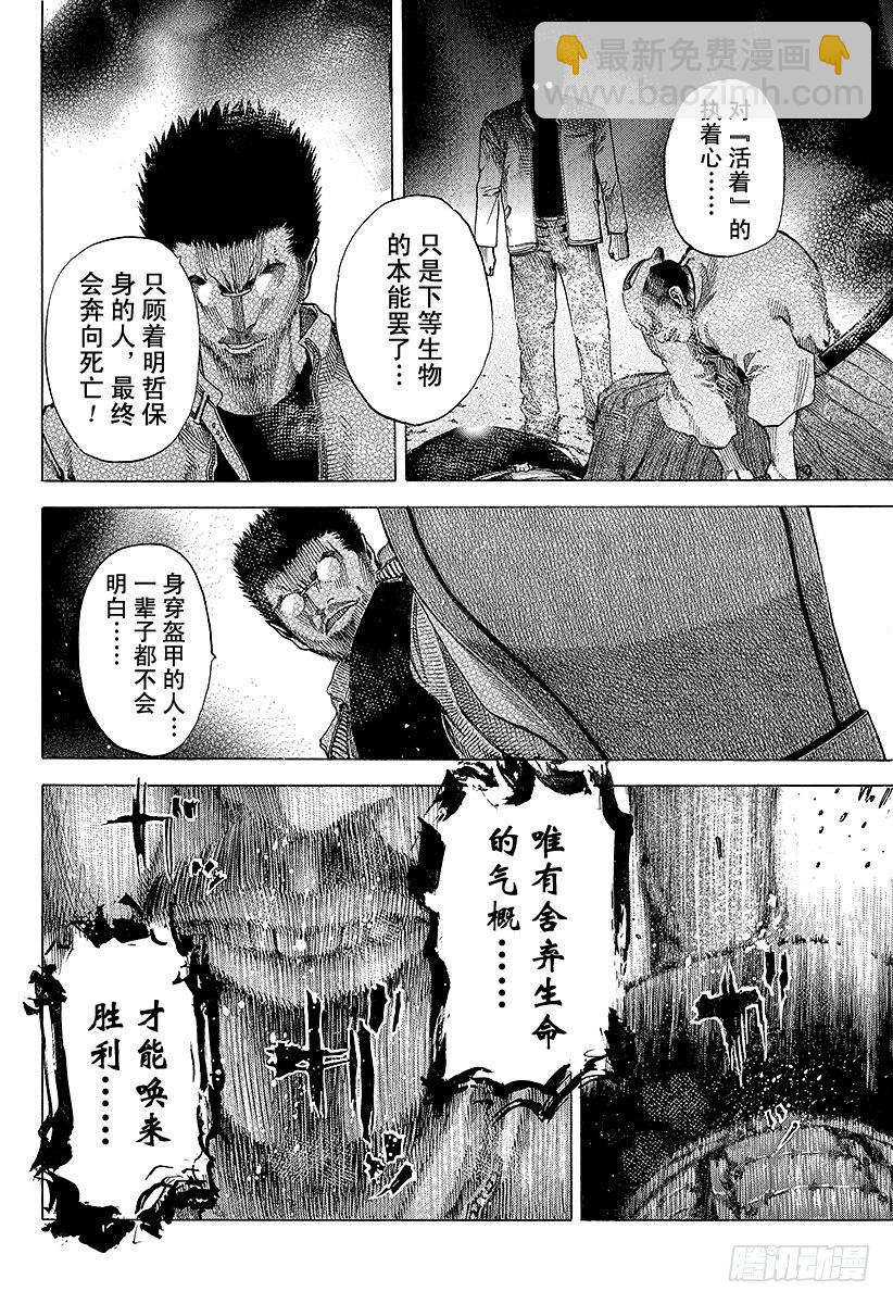 🍱噬谎者 第47话 疯了 第10页