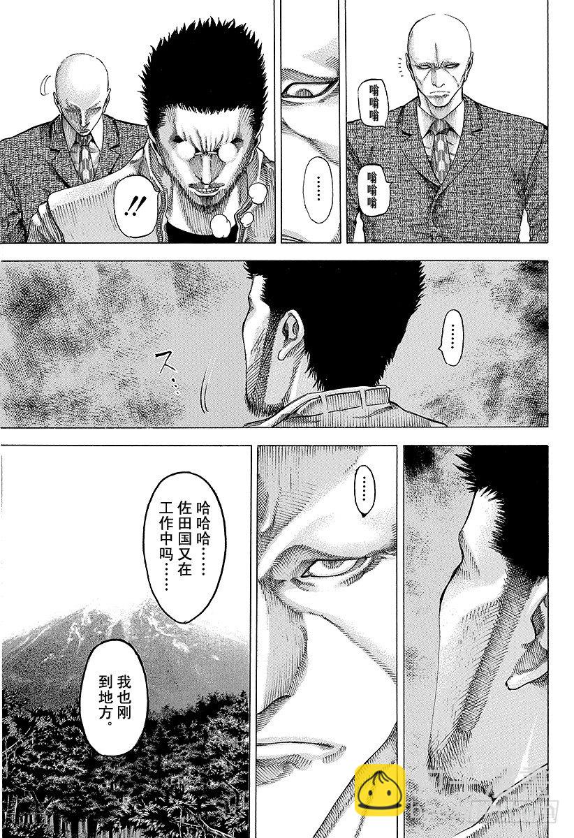 🍱噬谎者 第47话 疯了 第13页
