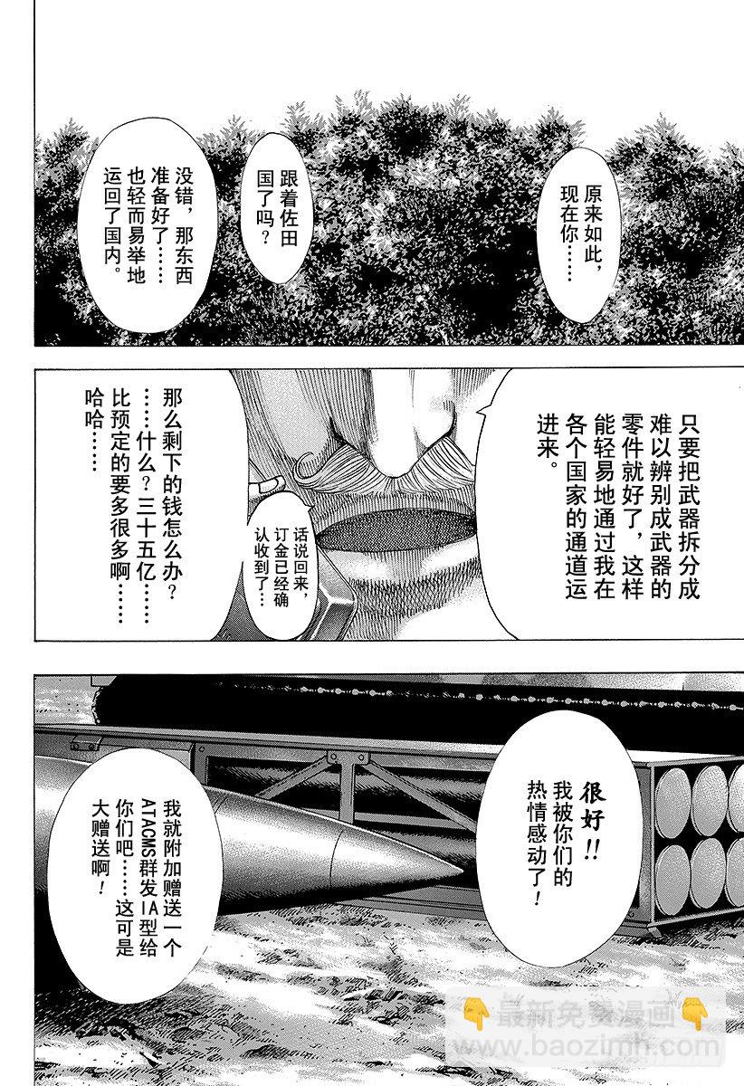 🍱噬谎者 第47话 疯了 第14页