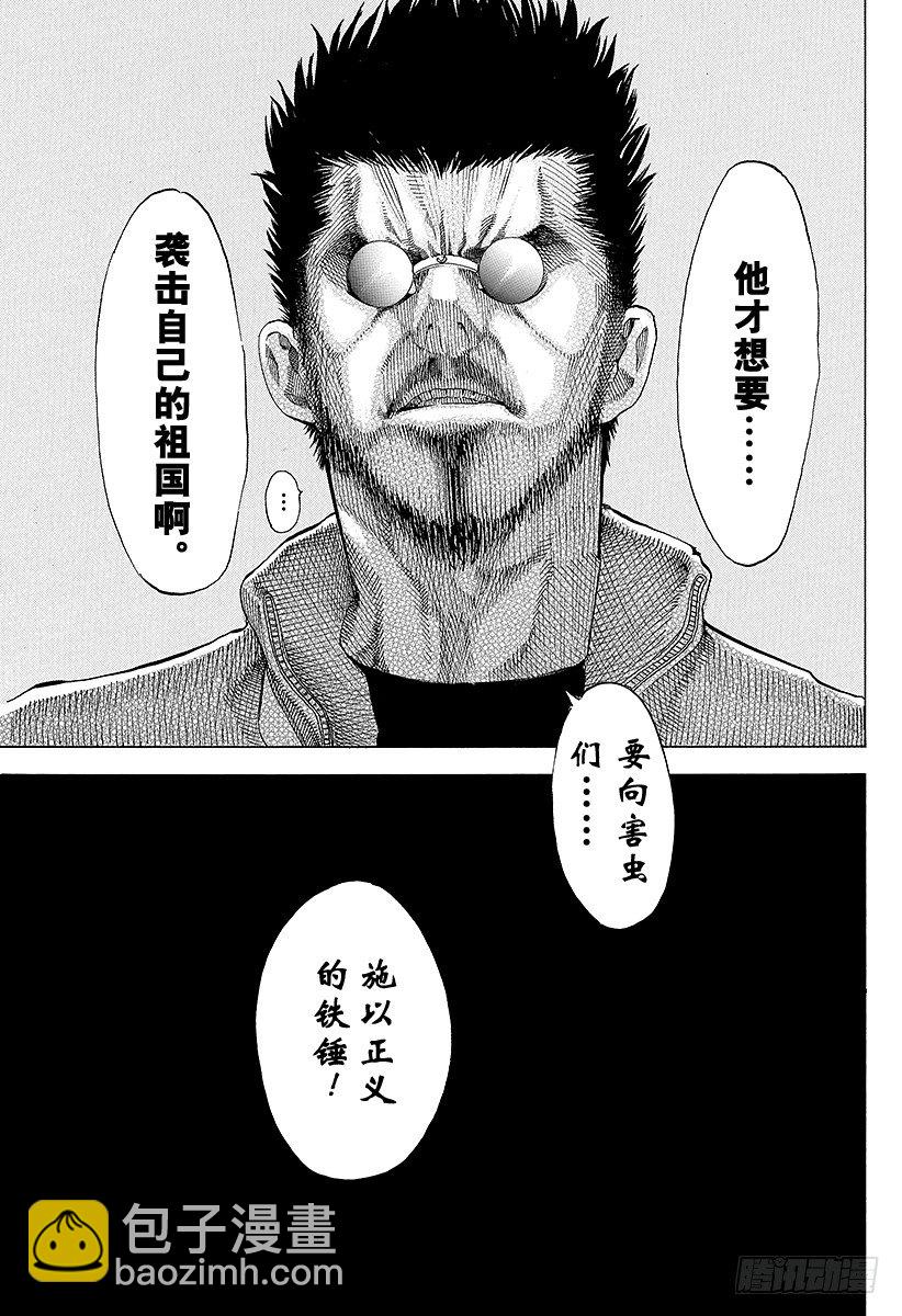 🍱噬谎者 第47话 疯了 第18页
