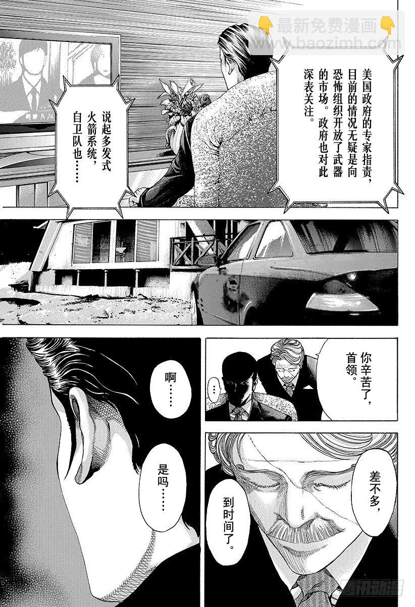 🍱噬谎者 第47话 疯了 第3页