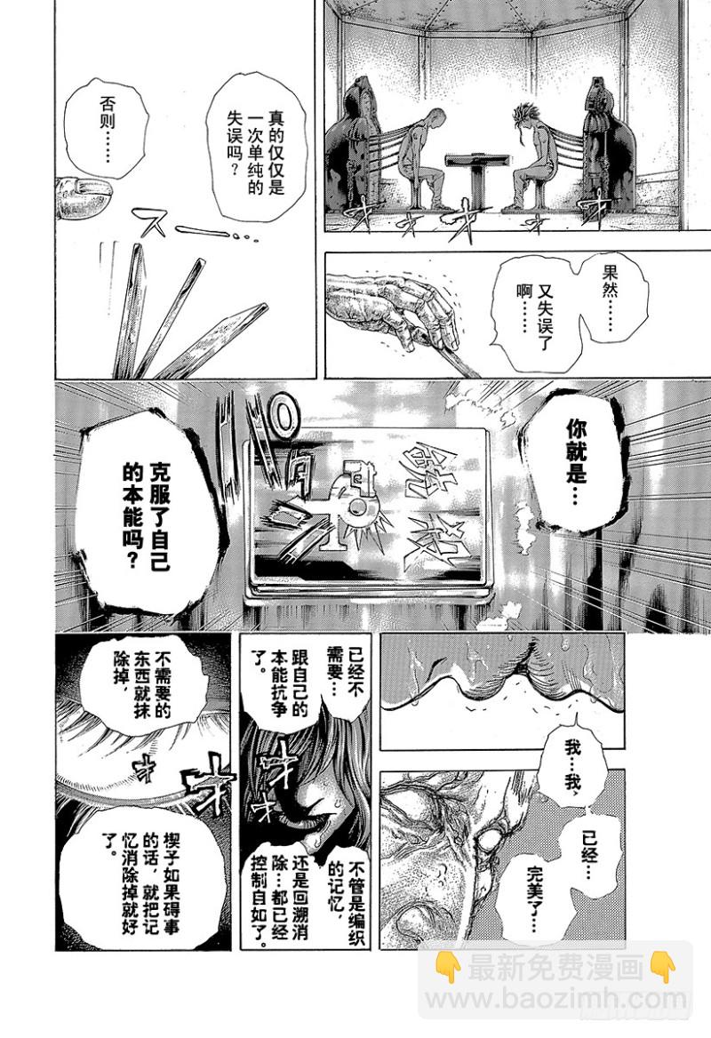 🍱噬谎者 第464话 故意的失误 第12页