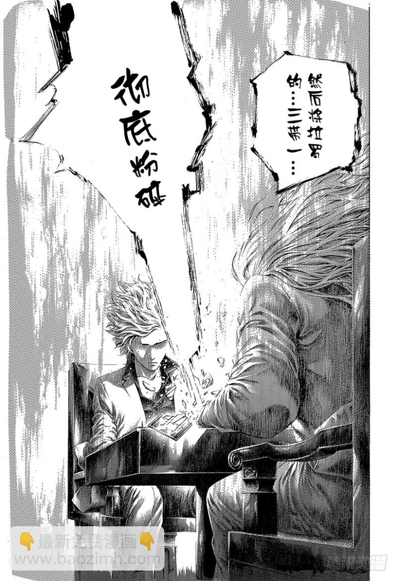 🍱噬谎者 第464话 故意的失误 第15页