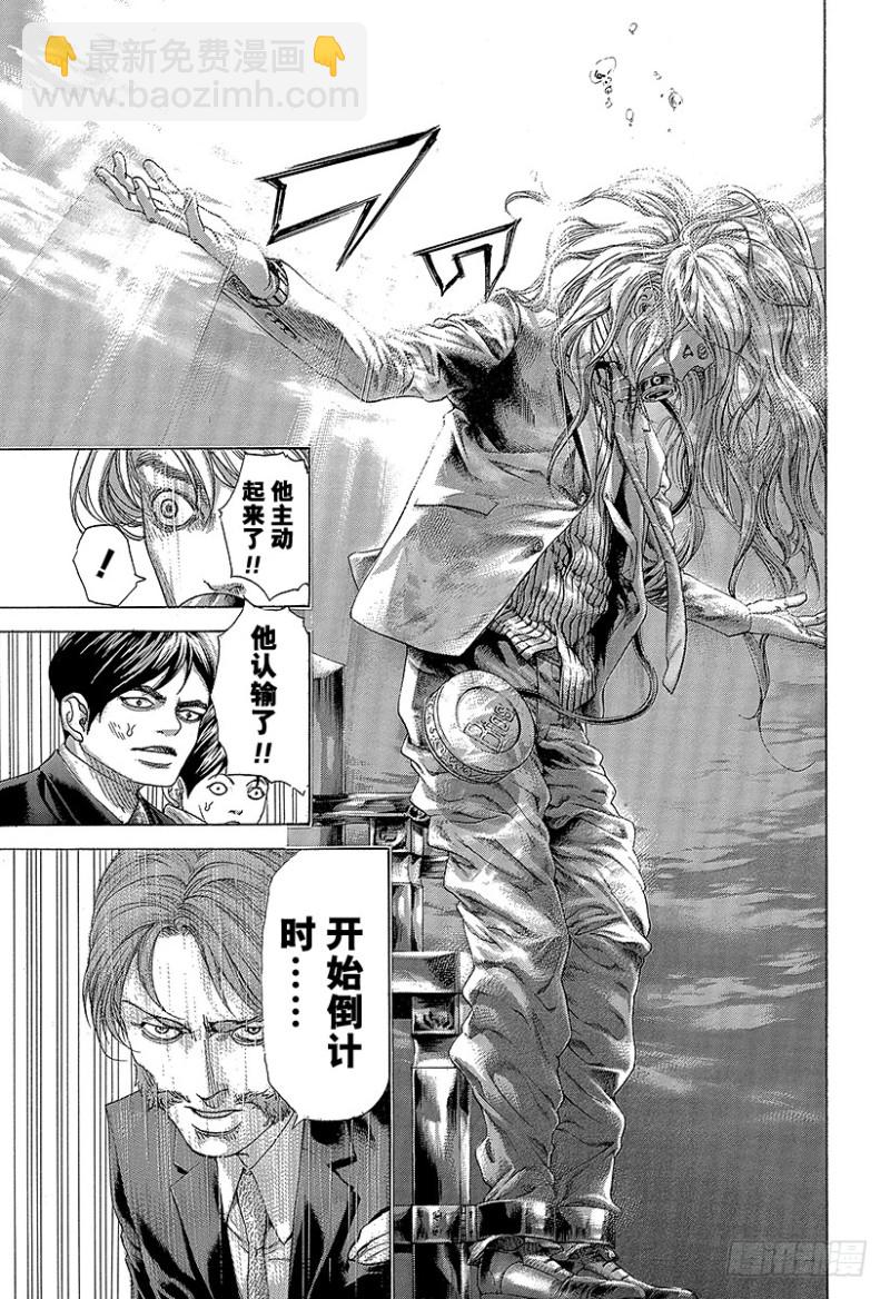 🍱噬谎者 第466话 钻石之男 第11页