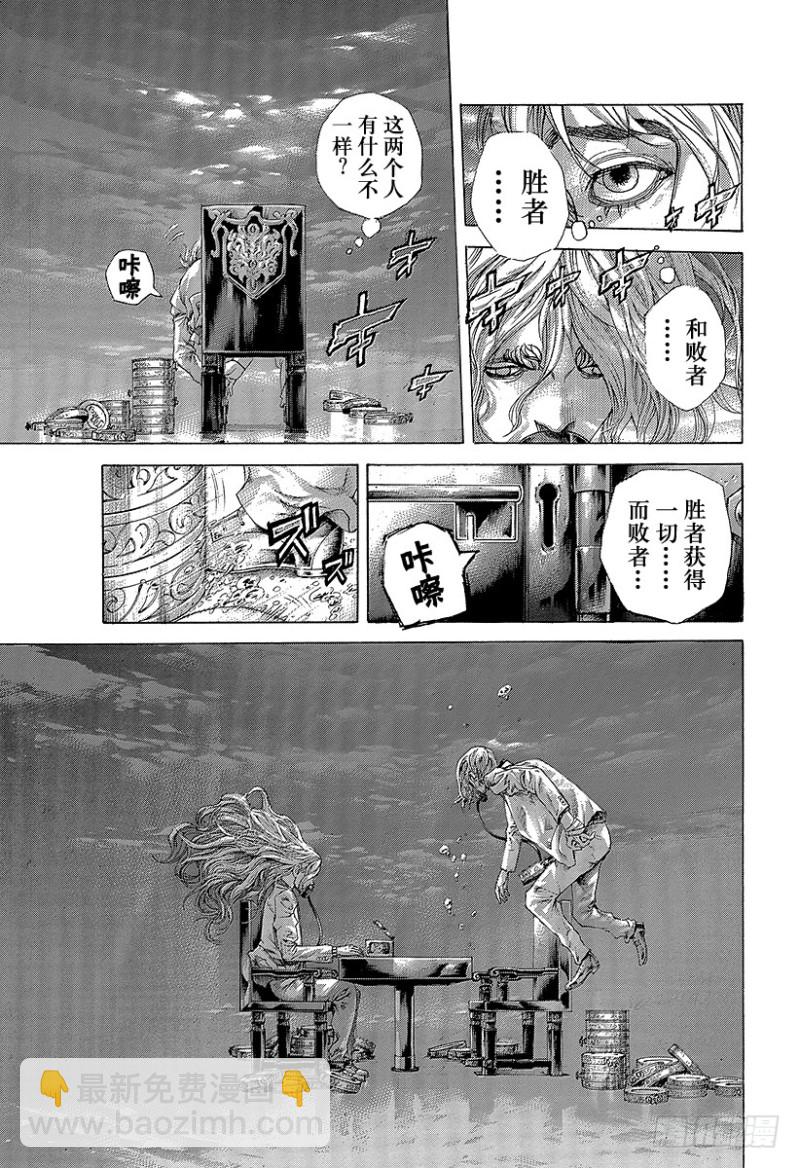 🍱噬谎者 第466话 钻石之男 第13页