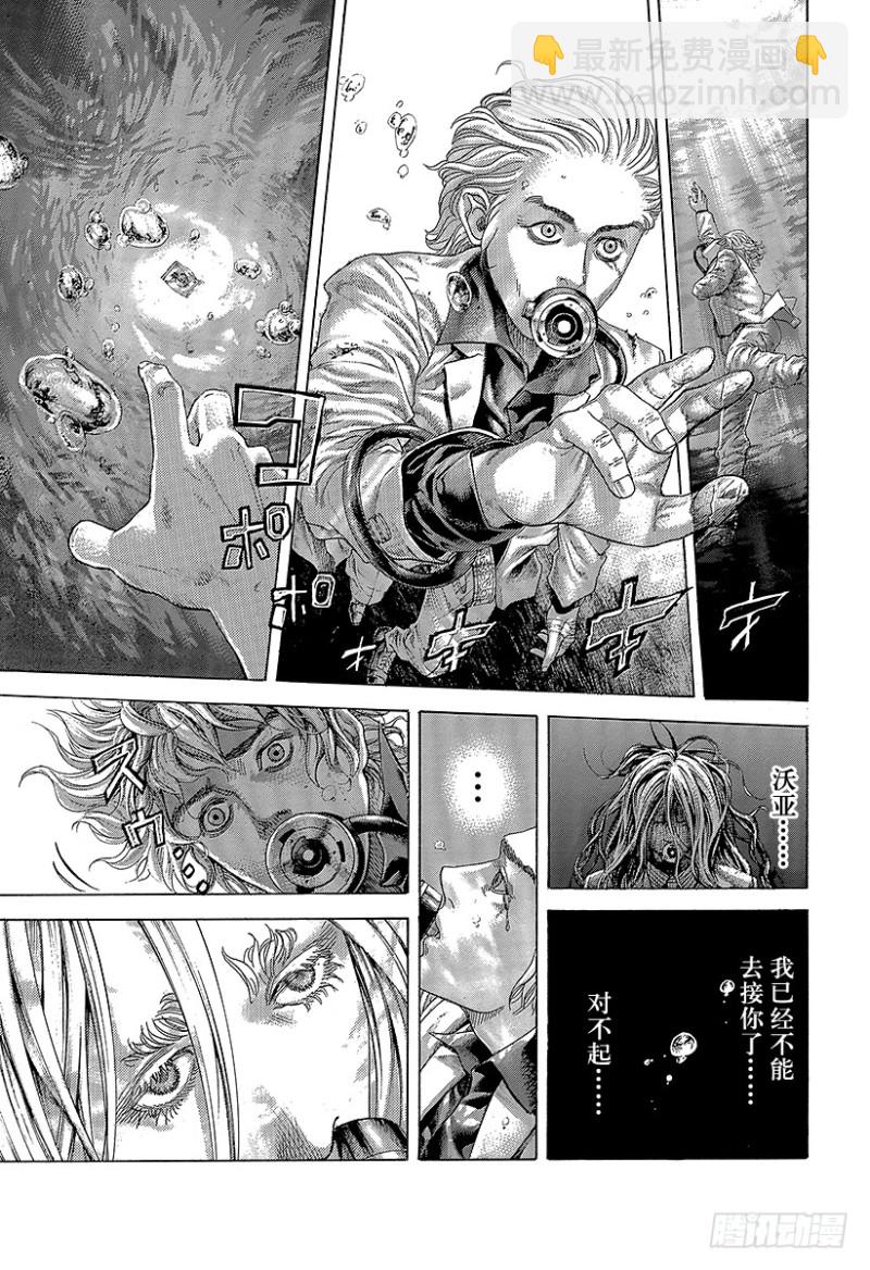 🍱噬谎者 第466话 钻石之男 第15页