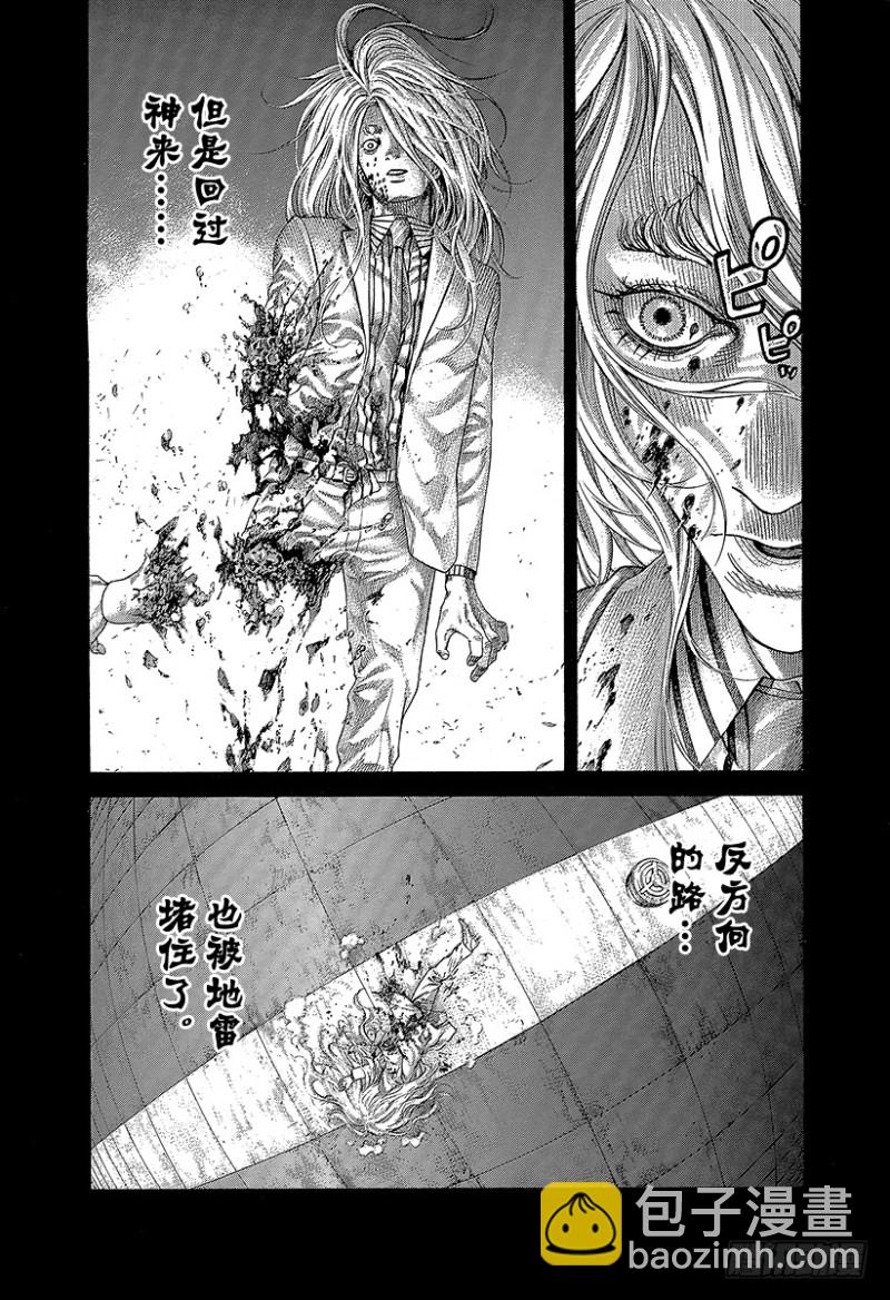 🍱噬谎者 第466话 钻石之男 第6页