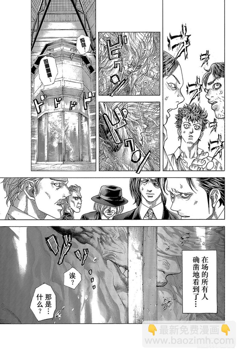 🍱噬谎者 第468话 噬谎者 第7页