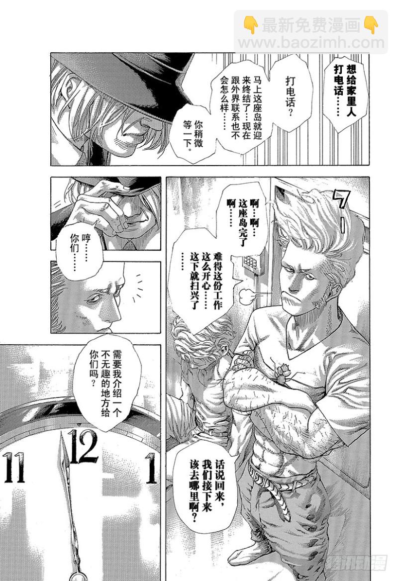 🍱噬谎者 第470话 内心的奴隶 第11页