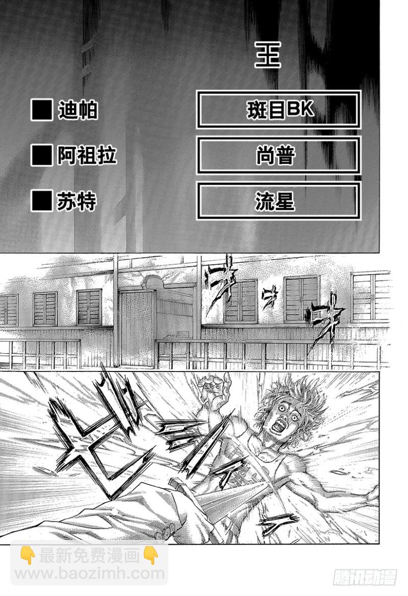 🍱噬谎者 第470话 内心的奴隶 第13页